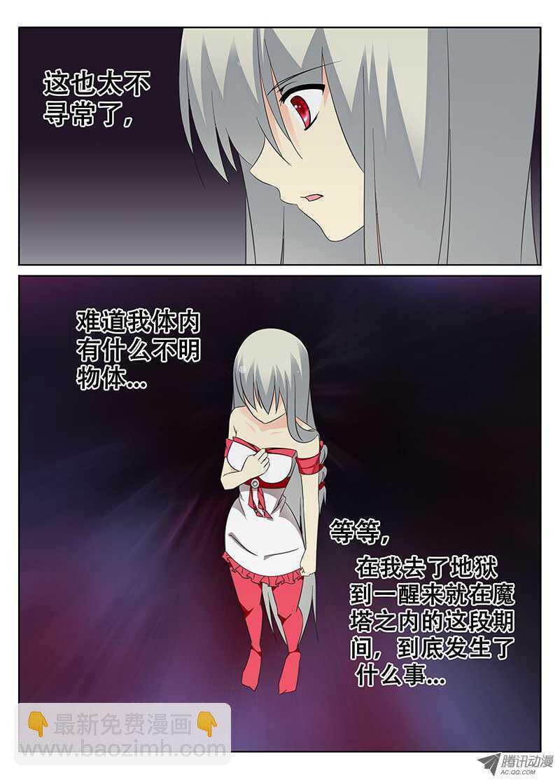 《碟仙》疑虑 第5页