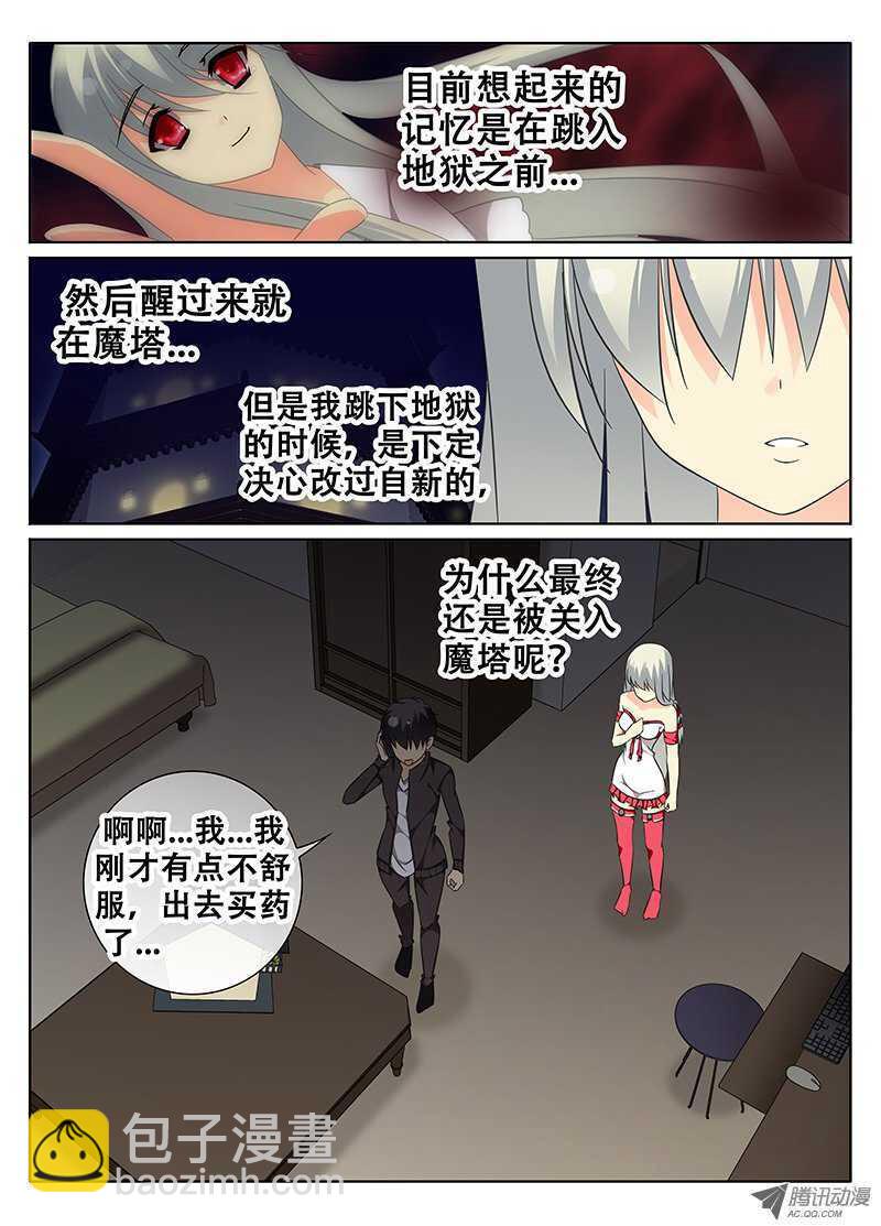 《碟仙》疑虑 第6页