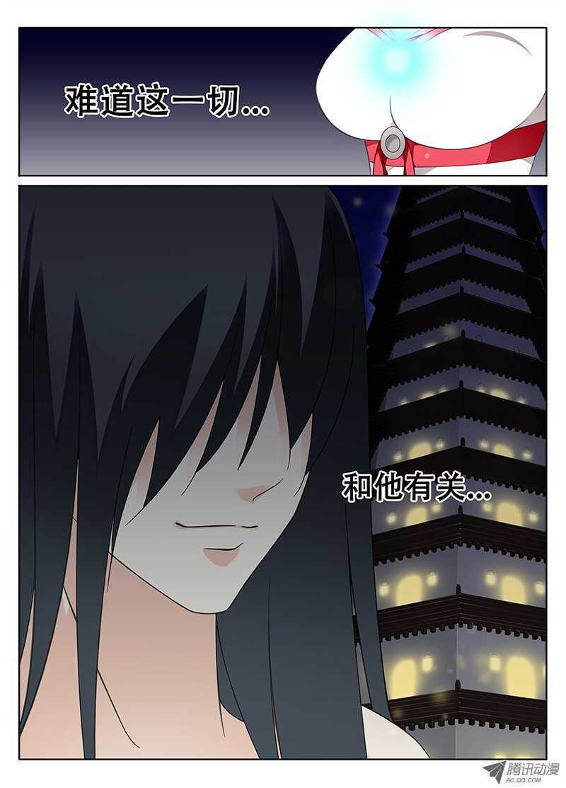 《碟仙》疑虑 第8页