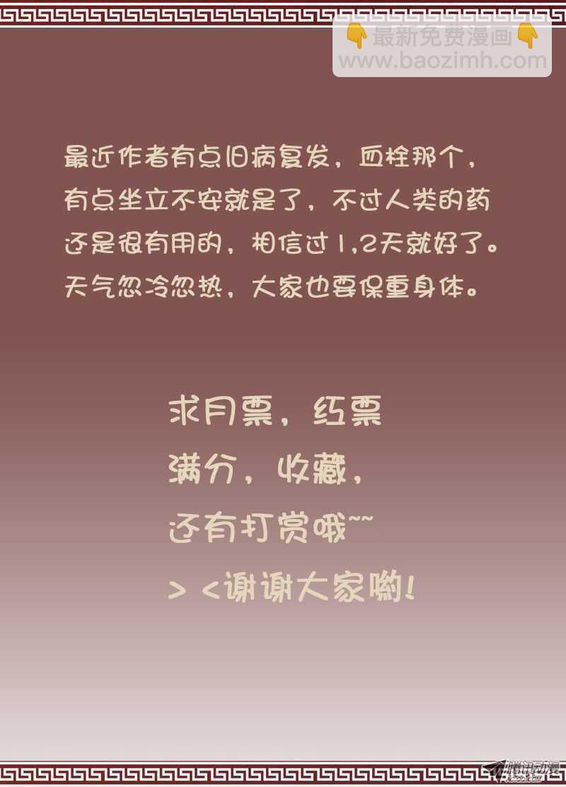 《碟仙》疑虑 第9页