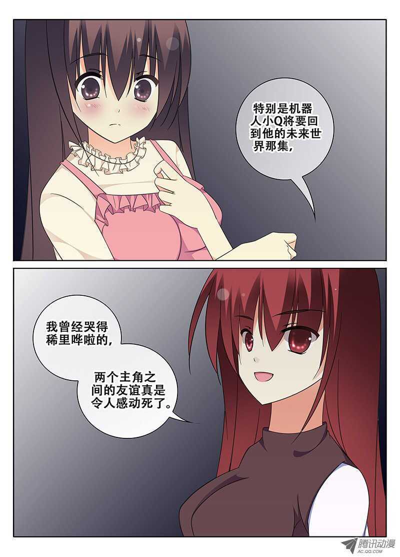 《碟仙》我们的友谊 第1页