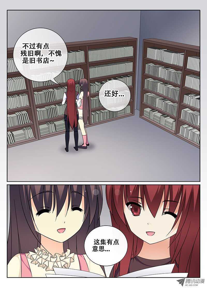 《碟仙》我们的友谊 第3页