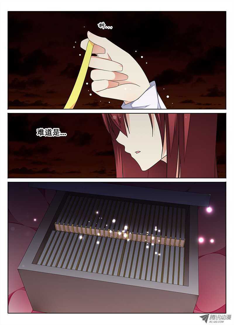 《碟仙》我们的友谊 第8页