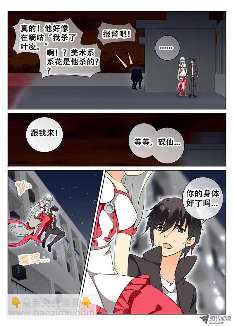 《碟仙》分歧 第2页