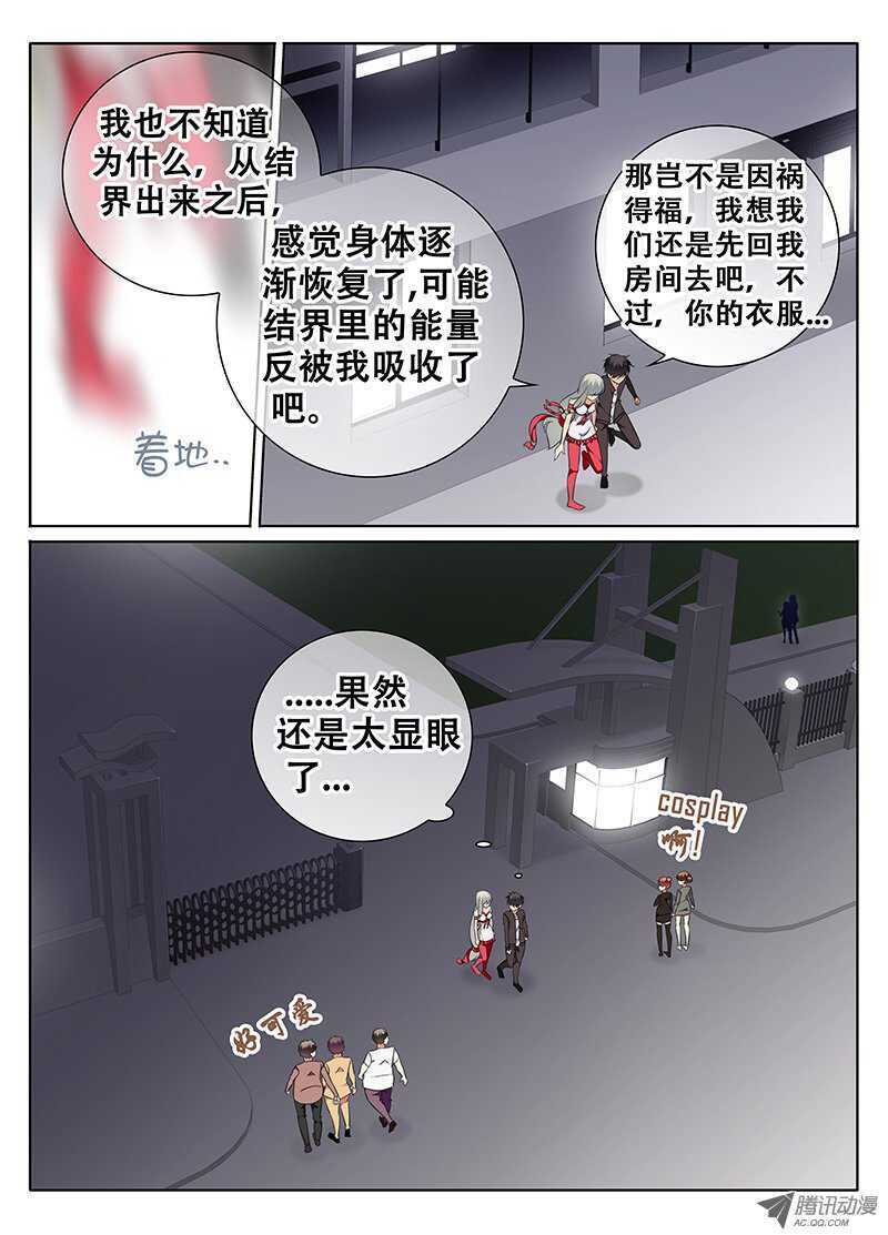 《碟仙》分歧 第3页
