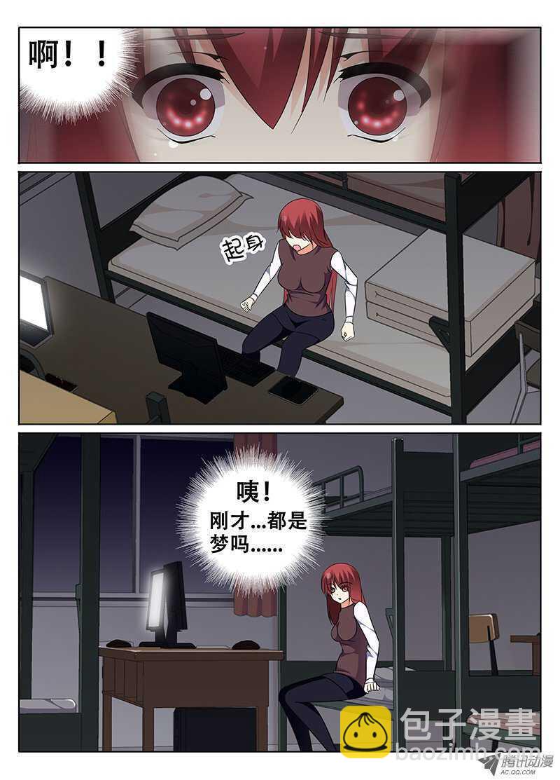 《碟仙》分歧 第4页