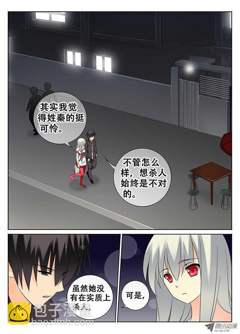 《碟仙》分歧 第6页