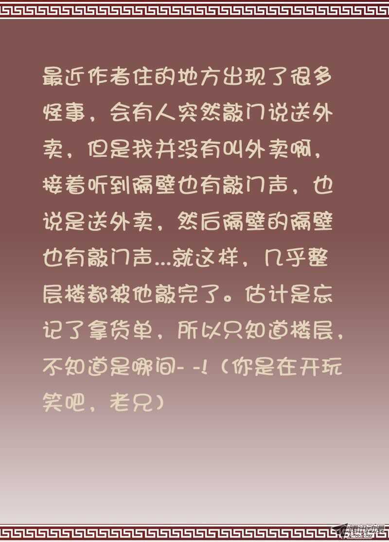 《碟仙》永恒的回忆 第10页