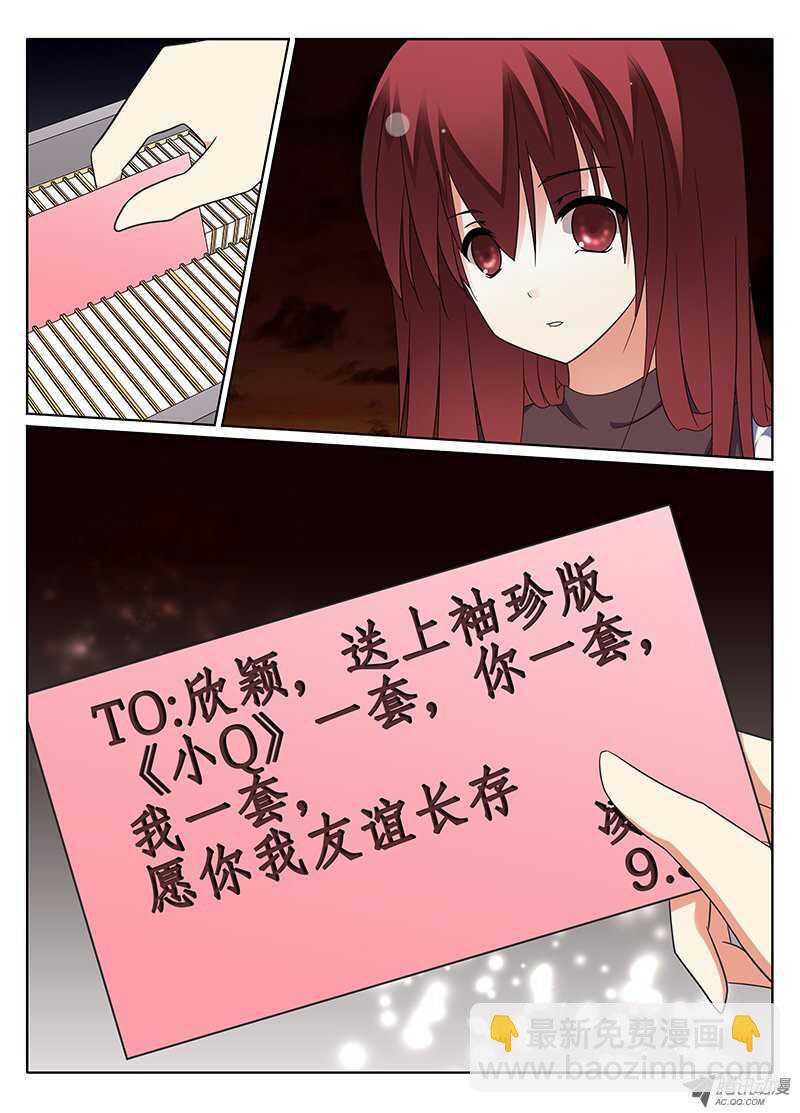 《碟仙》永恒的回忆 第2页