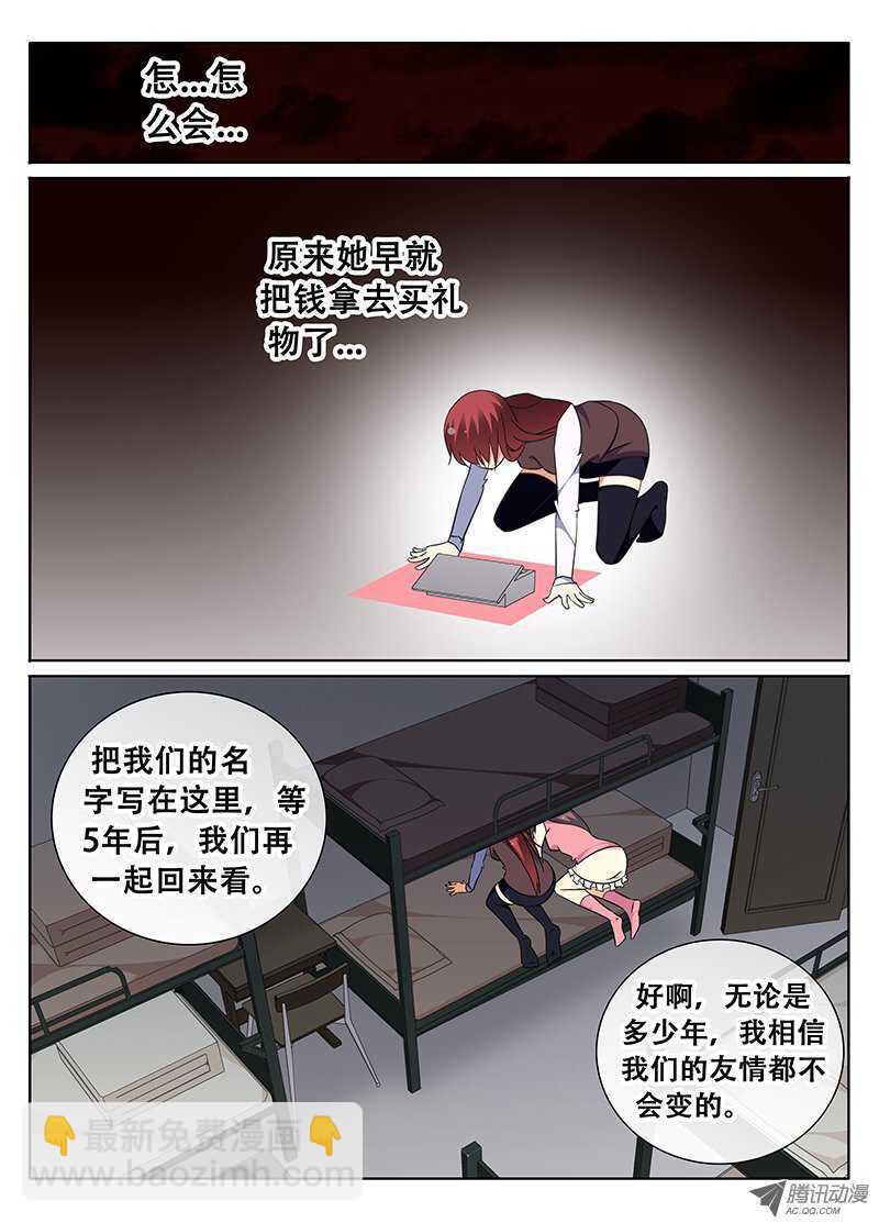 《碟仙》永恒的回忆 第3页
