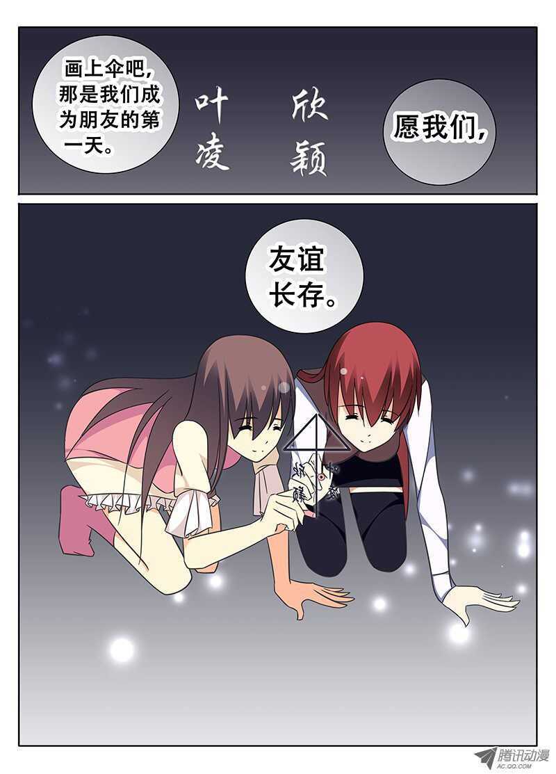 《碟仙》永恒的回忆 第4页