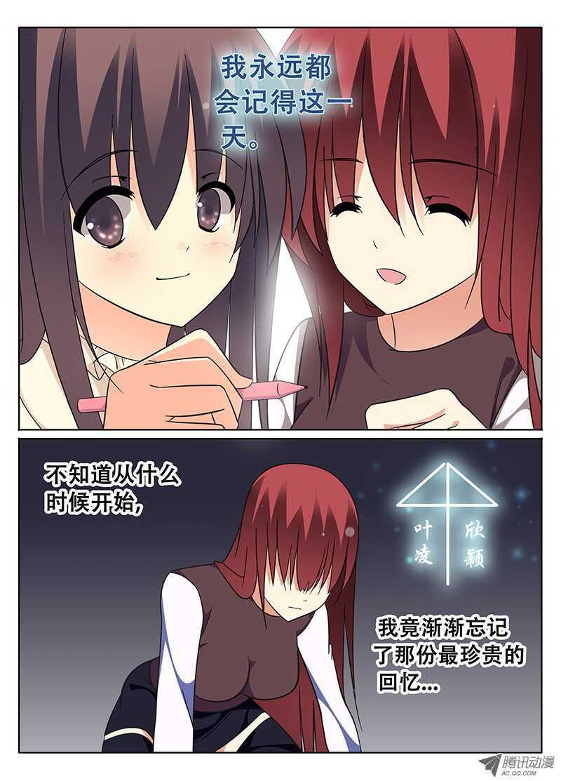 《碟仙》永恒的回忆 第5页