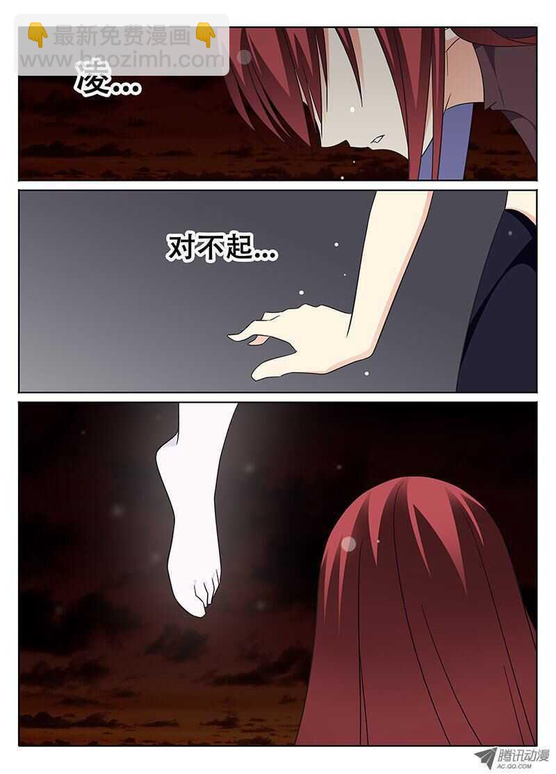 《碟仙》永恒的回忆 第6页