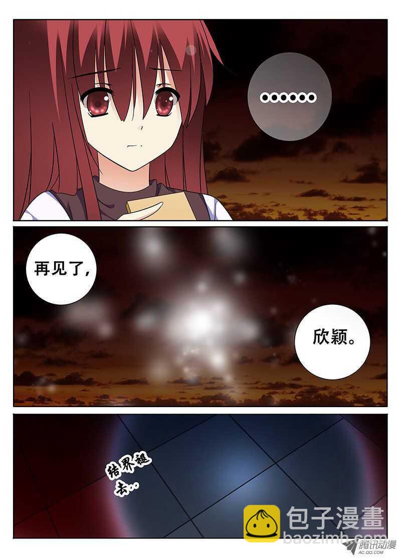 《碟仙》永恒的回忆 第8页