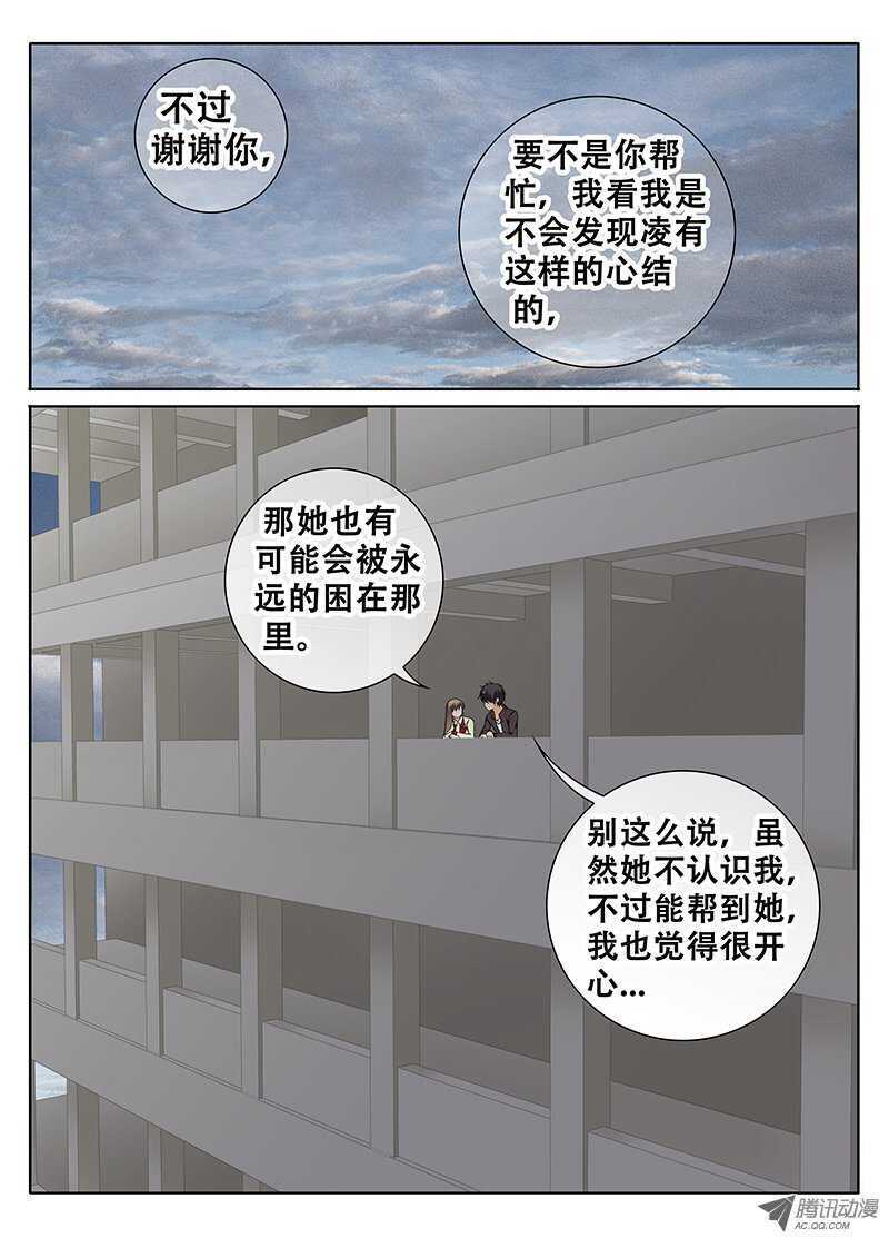《碟仙》邪魔再现 第1页