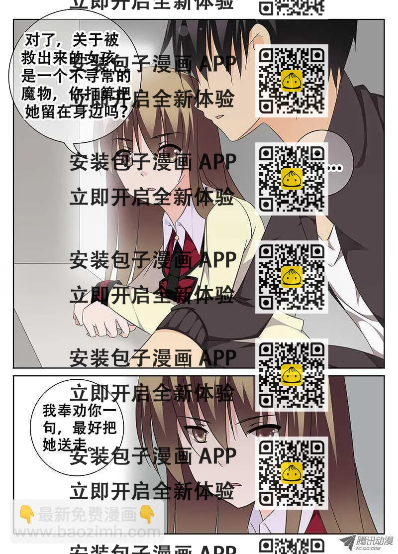 《碟仙》邪魔再现 第2页