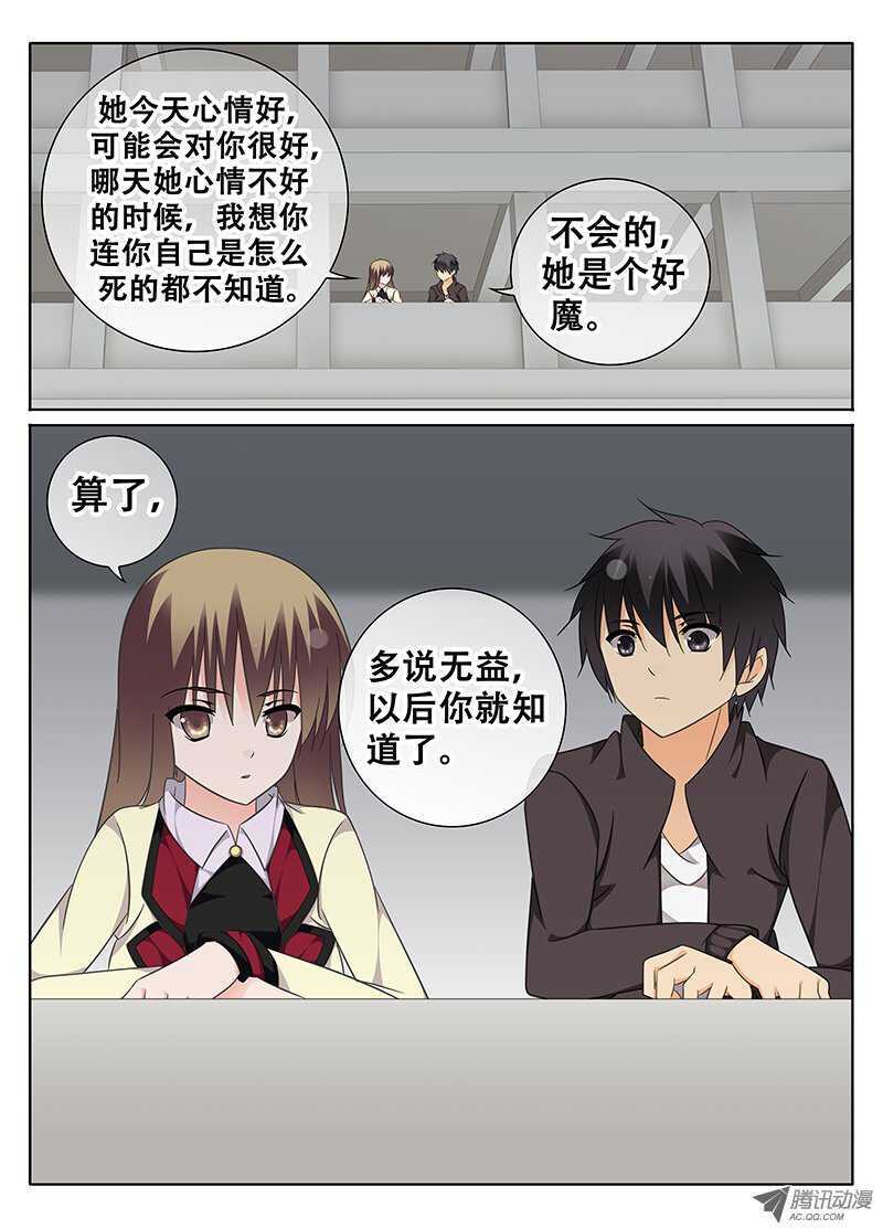 《碟仙》邪魔再现 第3页