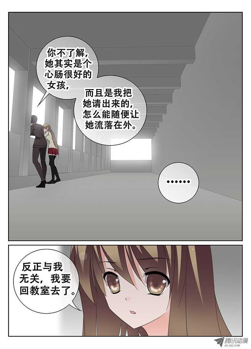 《碟仙》邪魔再现 第4页
