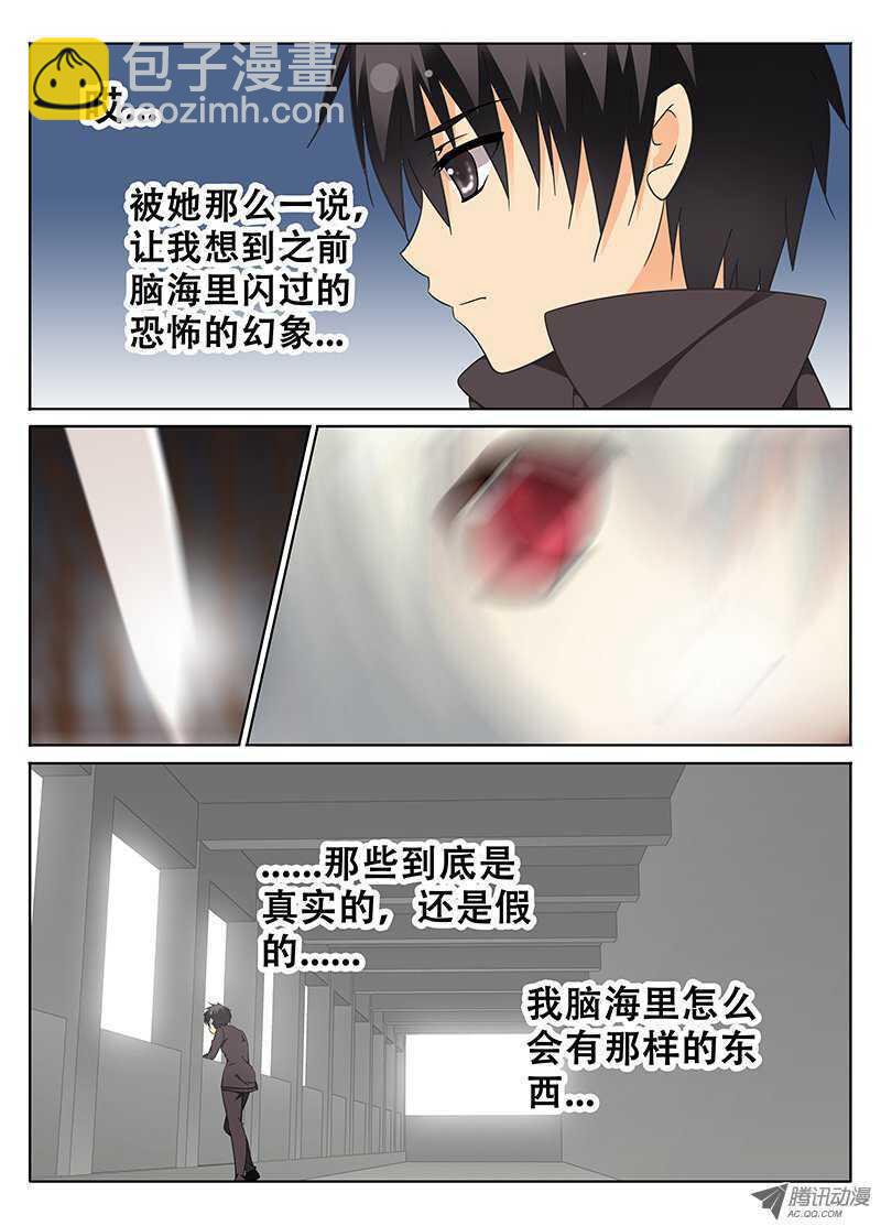 《碟仙》邪魔再现 第6页