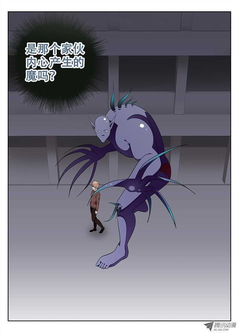 《碟仙》邪魔再现 第9页