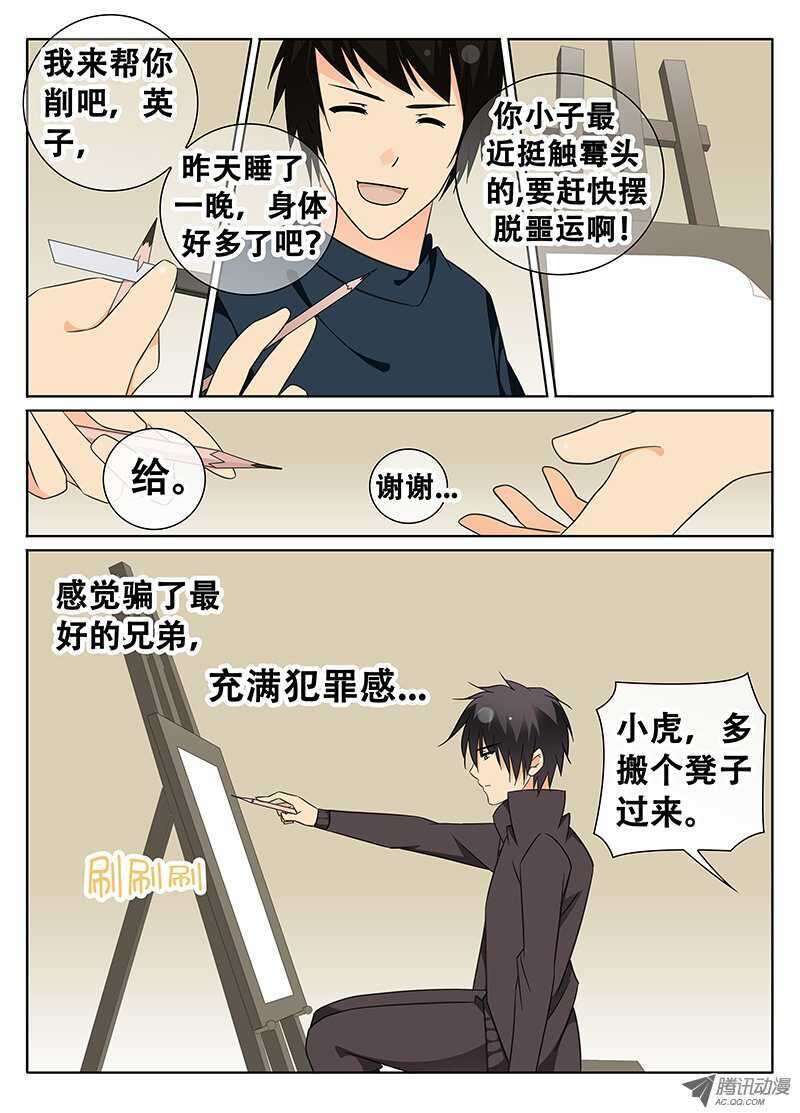 《碟仙》与女神的秘密 第1页