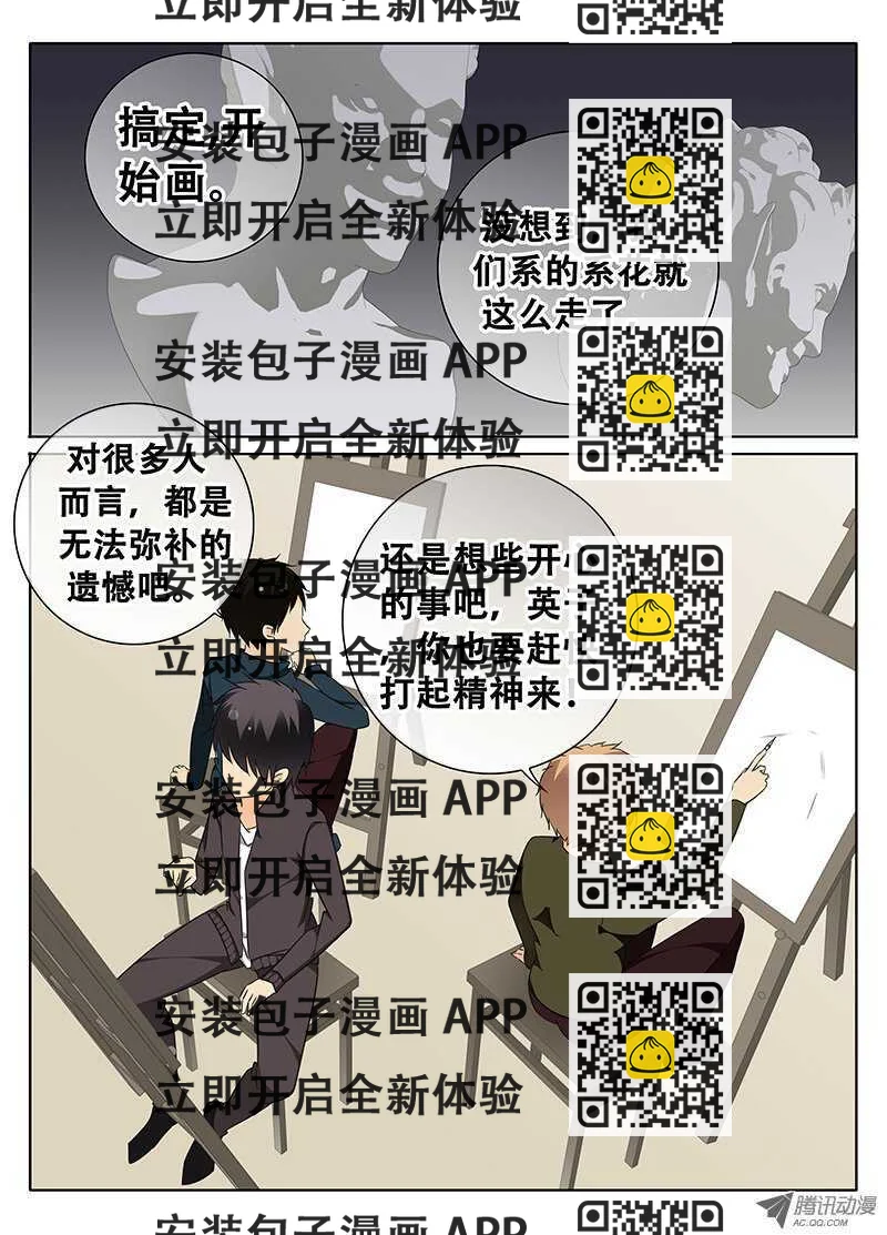 《碟仙》与女神的秘密 第2页