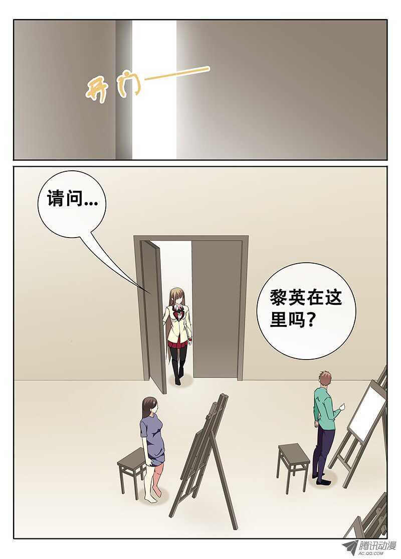 《碟仙》与女神的秘密 第3页