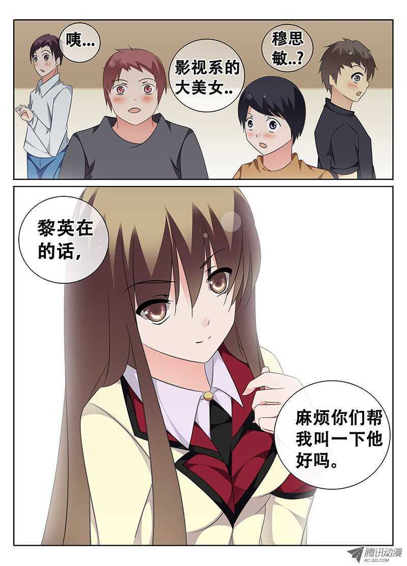 《碟仙》与女神的秘密 第4页