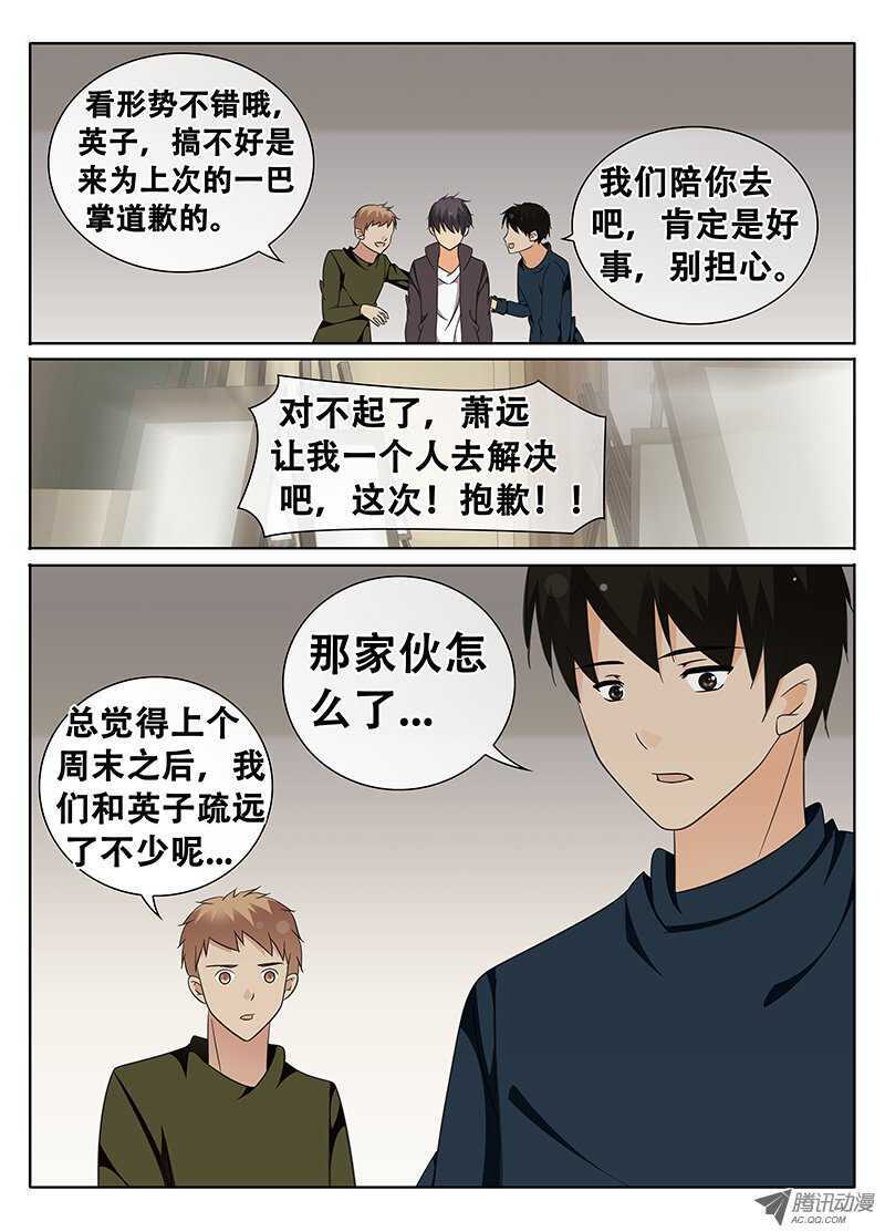 《碟仙》与女神的秘密 第6页
