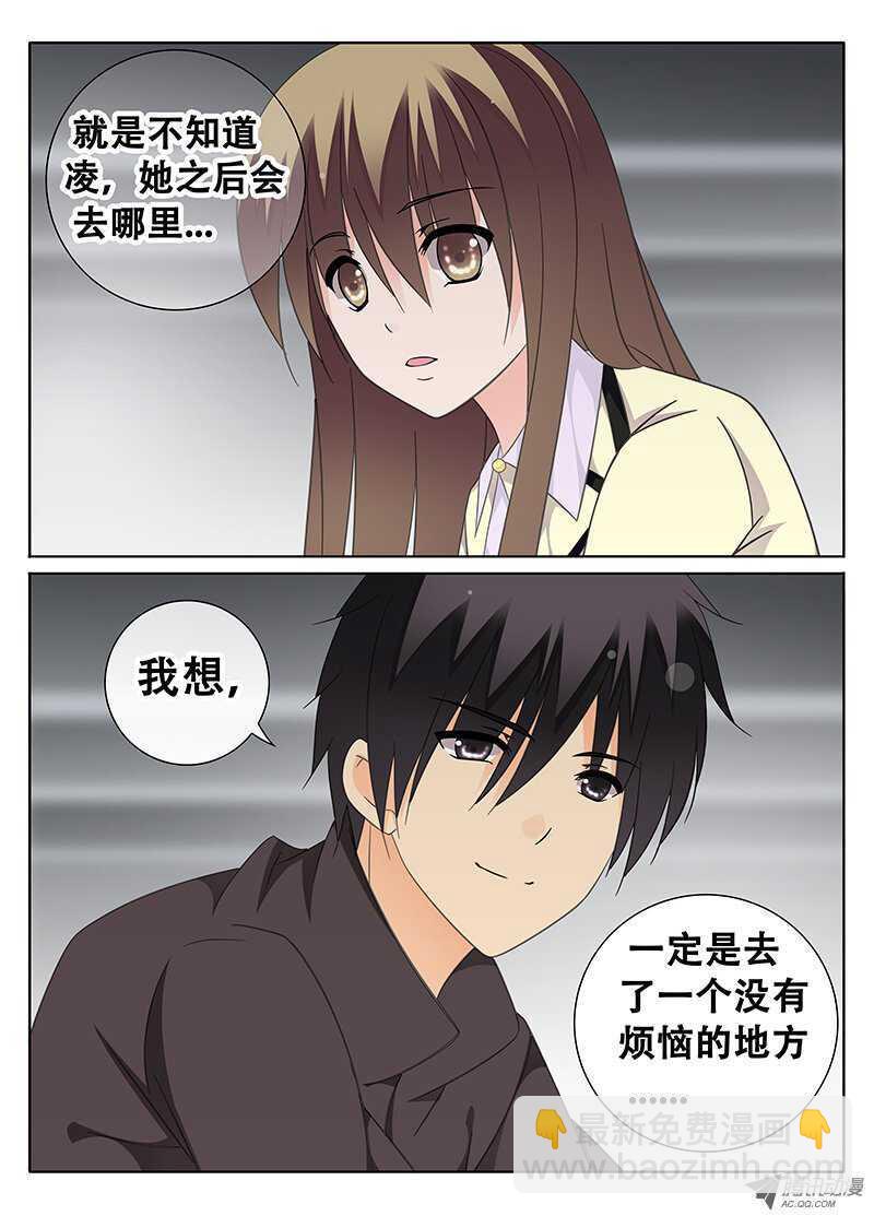 《碟仙》与女神的秘密 第8页