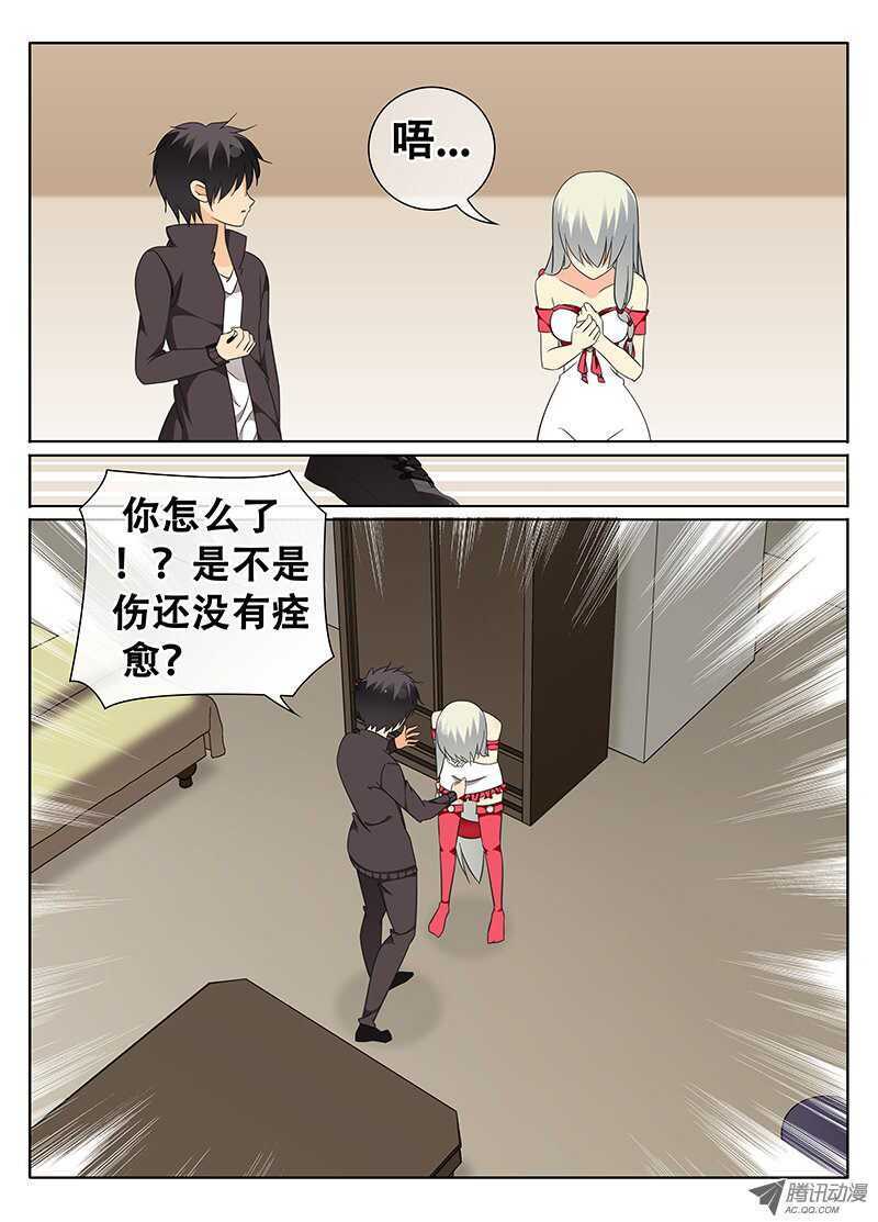 《碟仙》夜 第1页