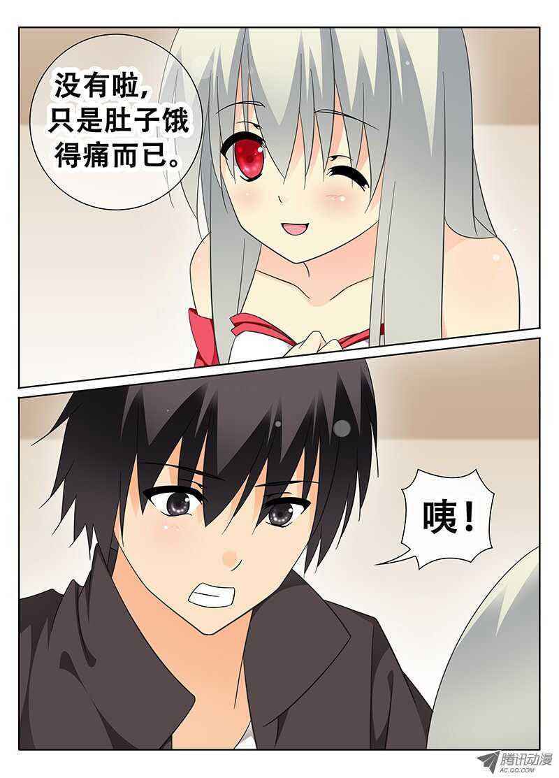《碟仙》夜 第2页