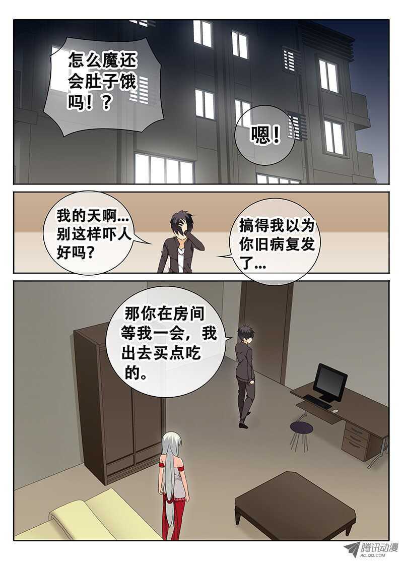 《碟仙》夜 第3页