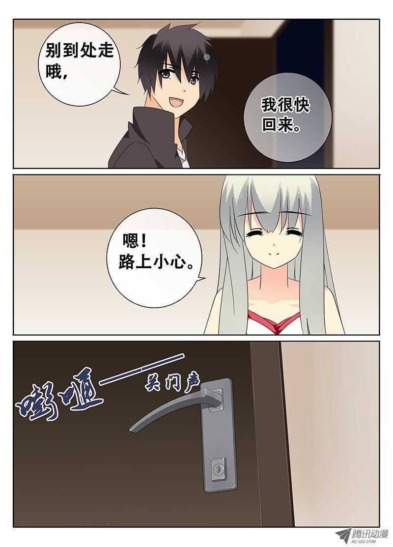 《碟仙》夜 第4页