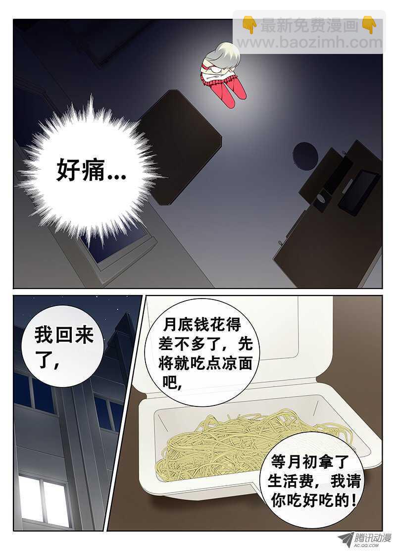《碟仙》夜 第6页