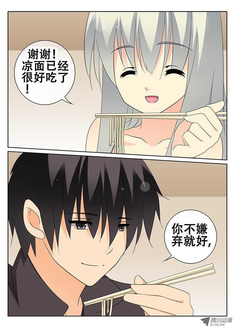 《碟仙》夜 第7页