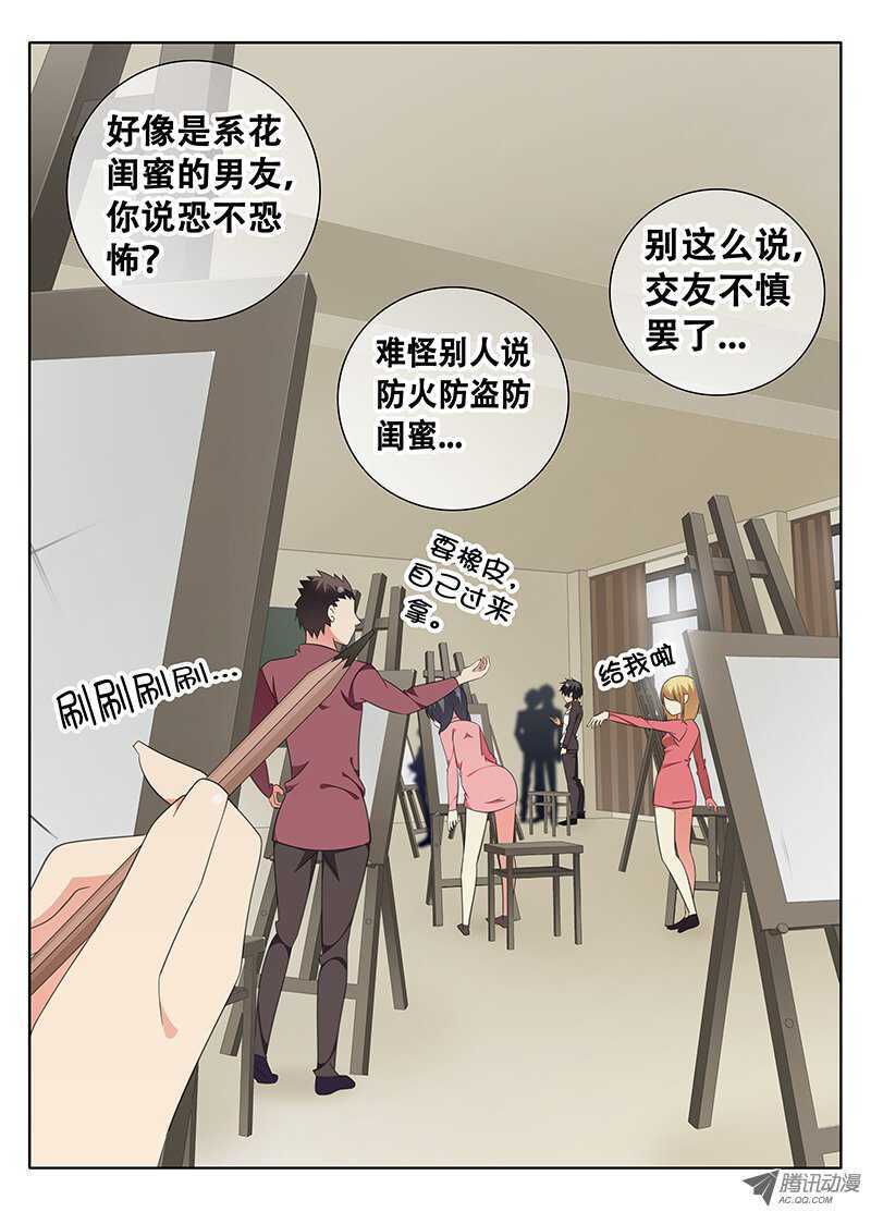 《碟仙》夜 第9页