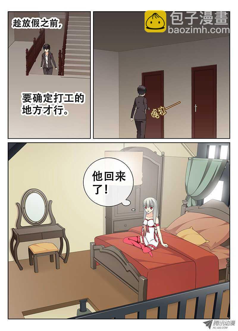 《碟仙》奇怪的男人 第10页