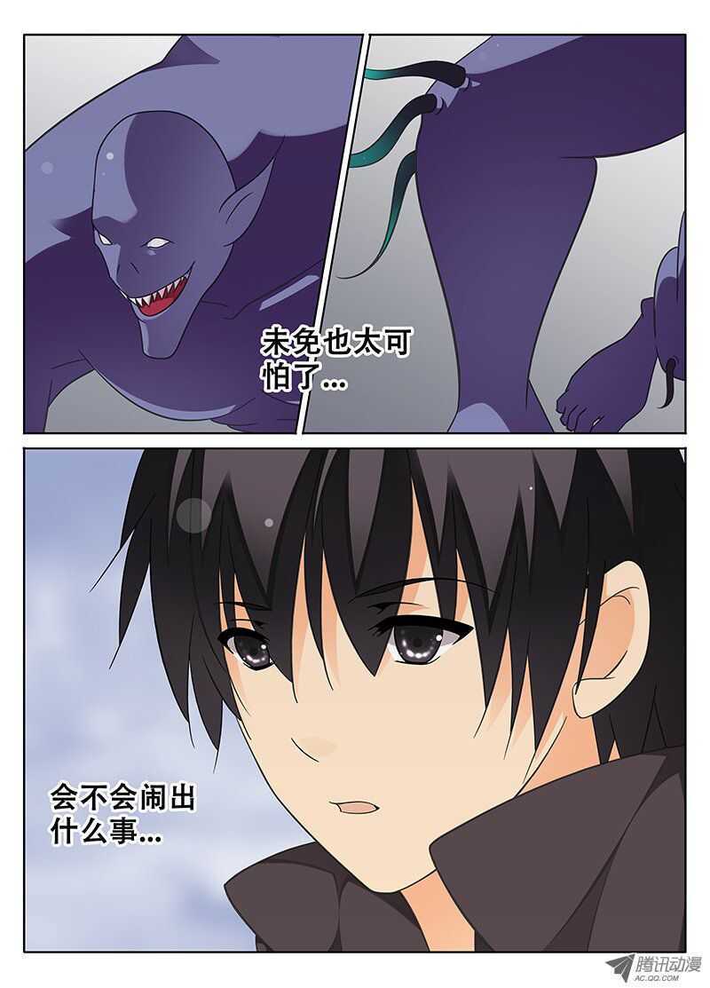 《碟仙》奇怪的男人 第1页