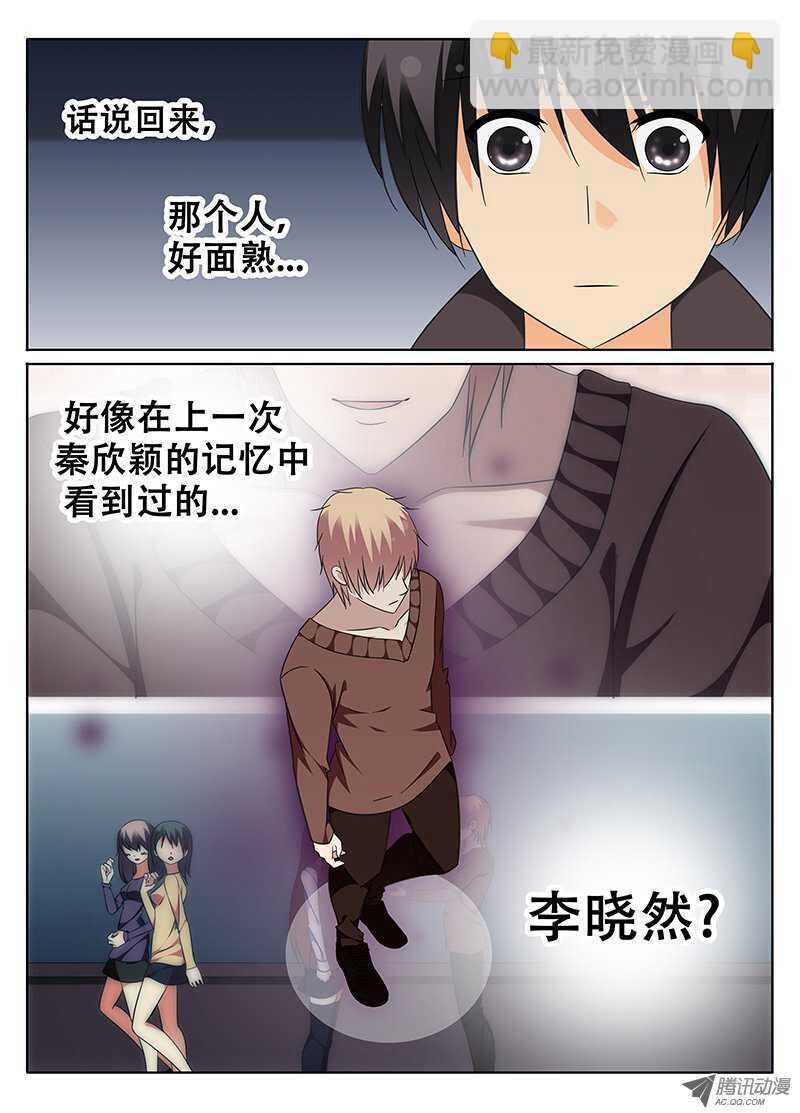 《碟仙》奇怪的男人 第2页