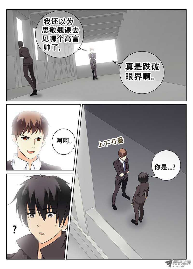 《碟仙》奇怪的男人 第3页