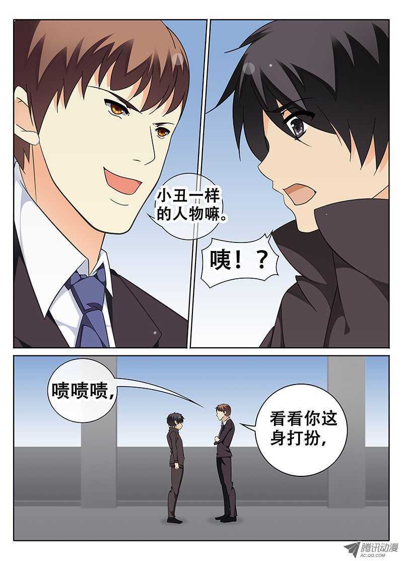《碟仙》奇怪的男人 第4页