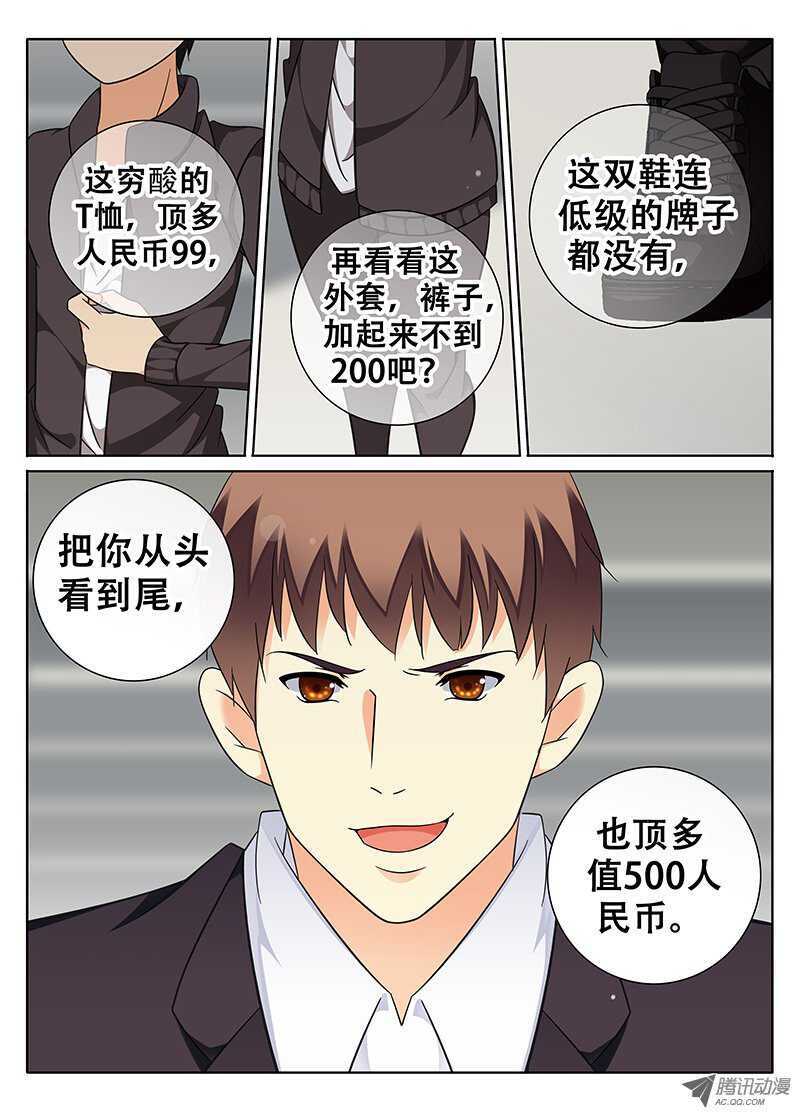 《碟仙》奇怪的男人 第5页