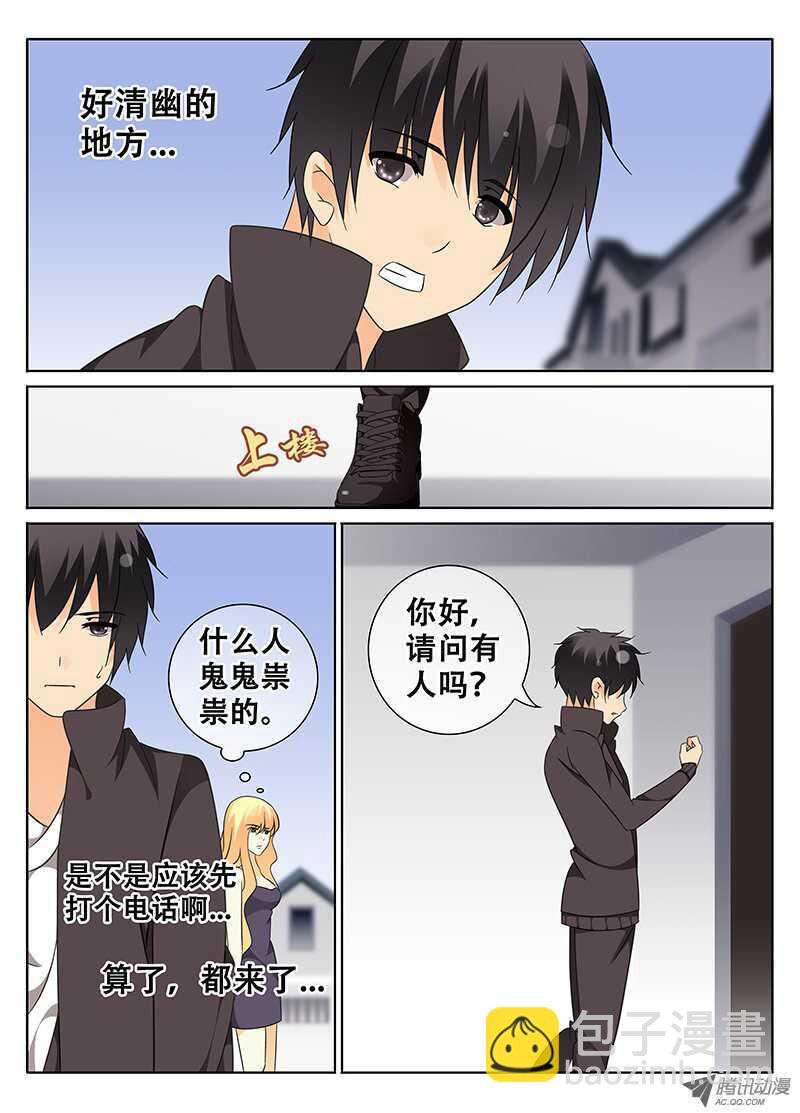 《碟仙》随时候命 第2页