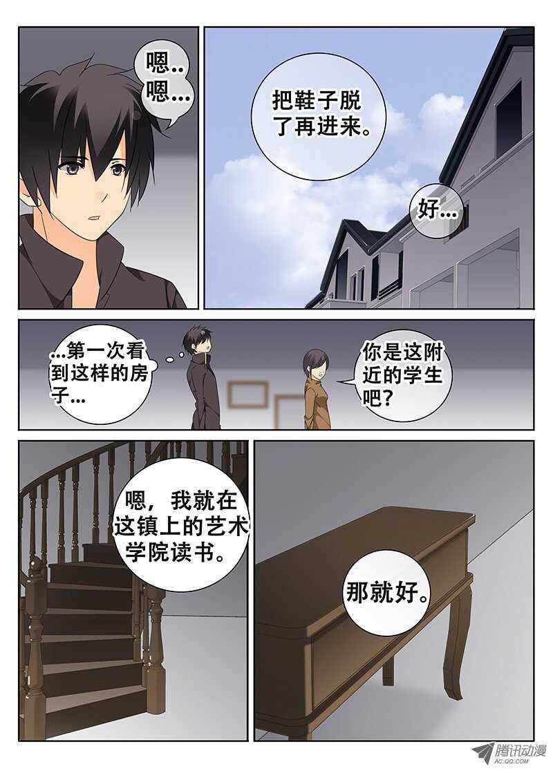 《碟仙》随时候命 第4页