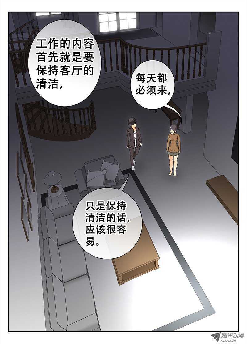 《碟仙》随时候命 第5页