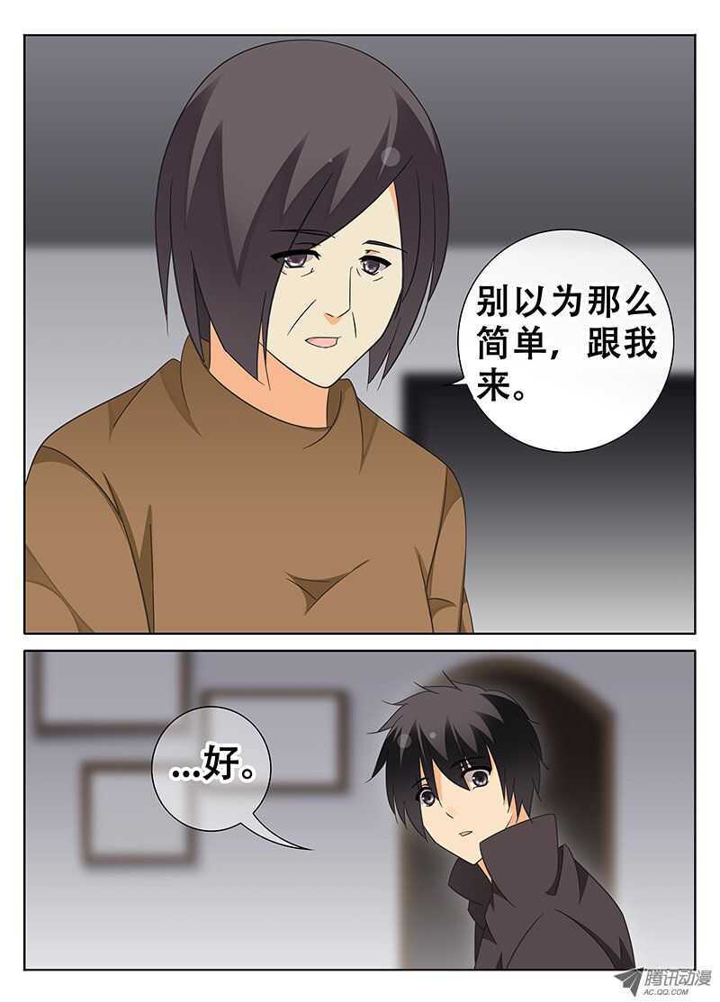 《碟仙》随时候命 第6页