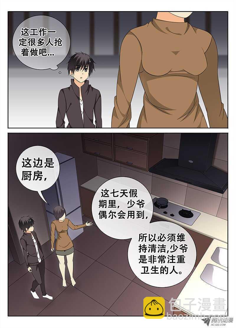 《碟仙》随时候命 第7页