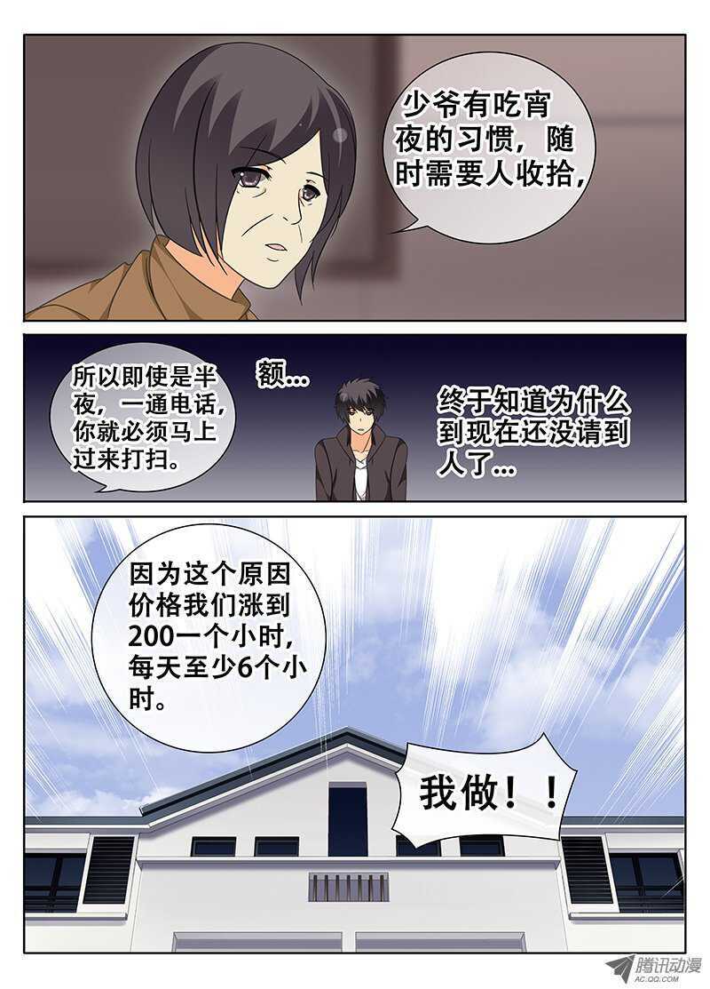 《碟仙》随时候命 第8页