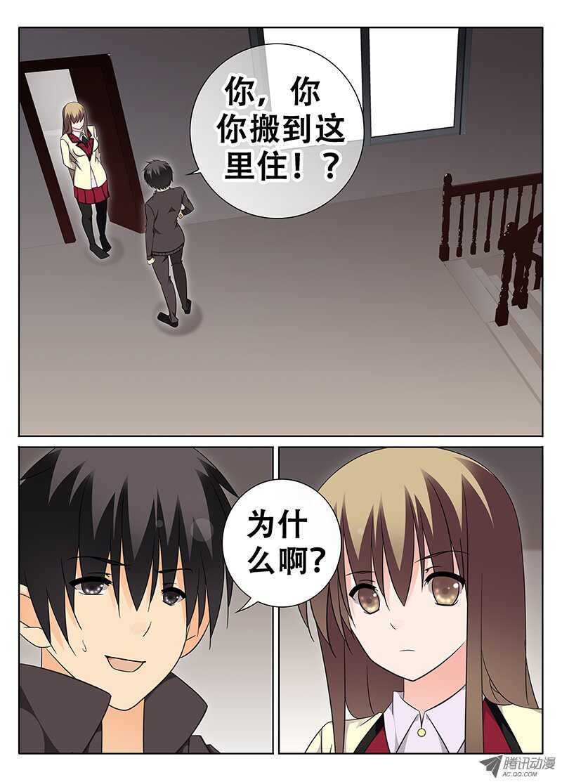 《碟仙》晴天霹雳 第1页
